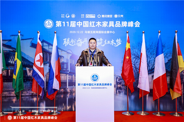 云顶集团红木司理陈敬奇受邀出席第十一届中国红木家具品牌峰会.JPG
